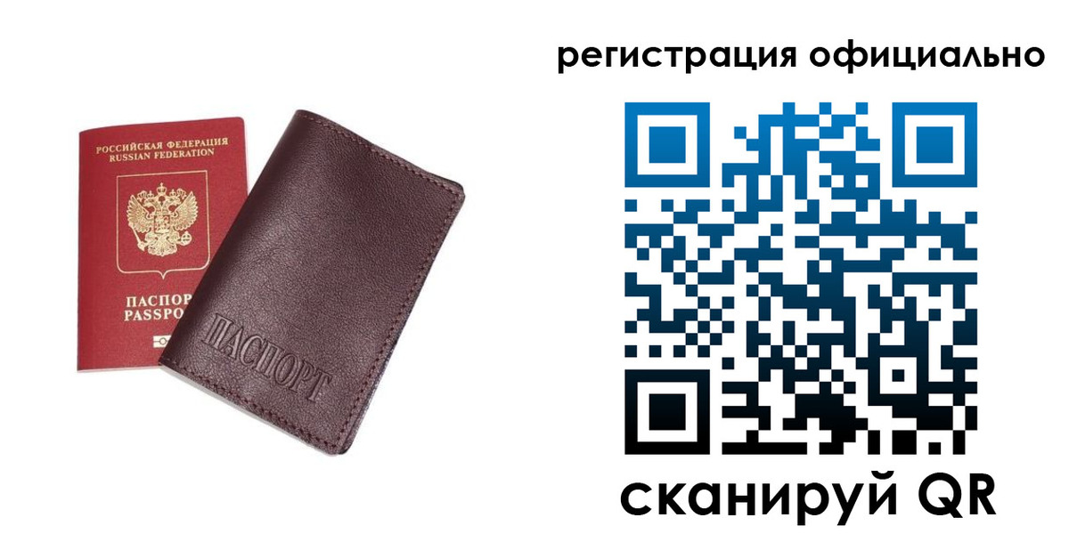 прописка в квартире в Тихорецке