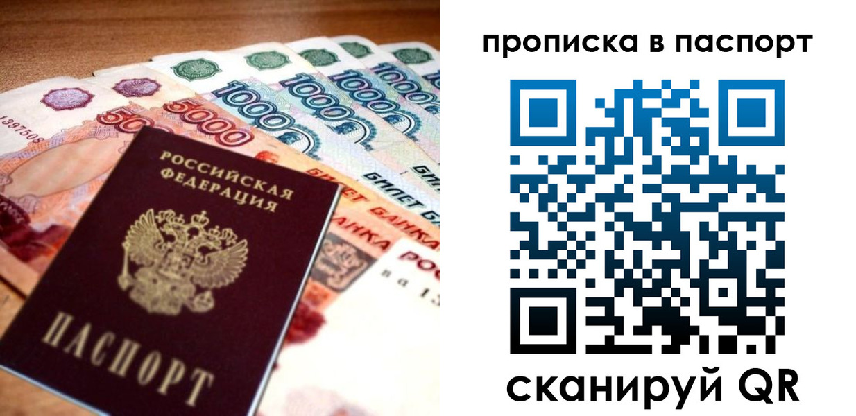 прописка от собственника в Тихорецке