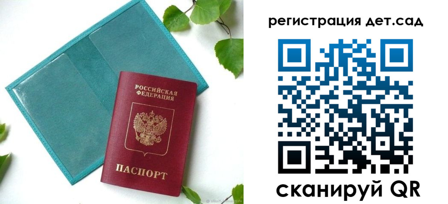 купить прописку в Тихорецке