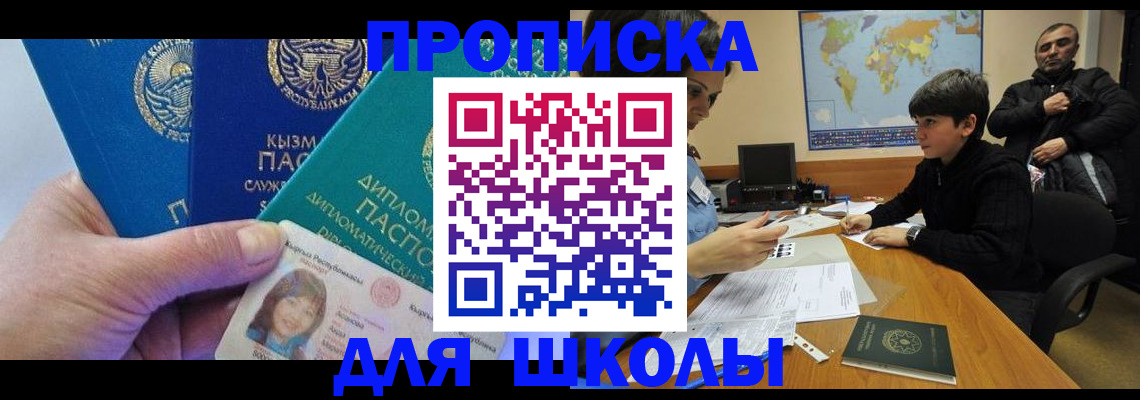 прописка для военкомата в Тихорецке
