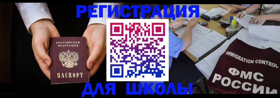 прописка законно в Тихорецке