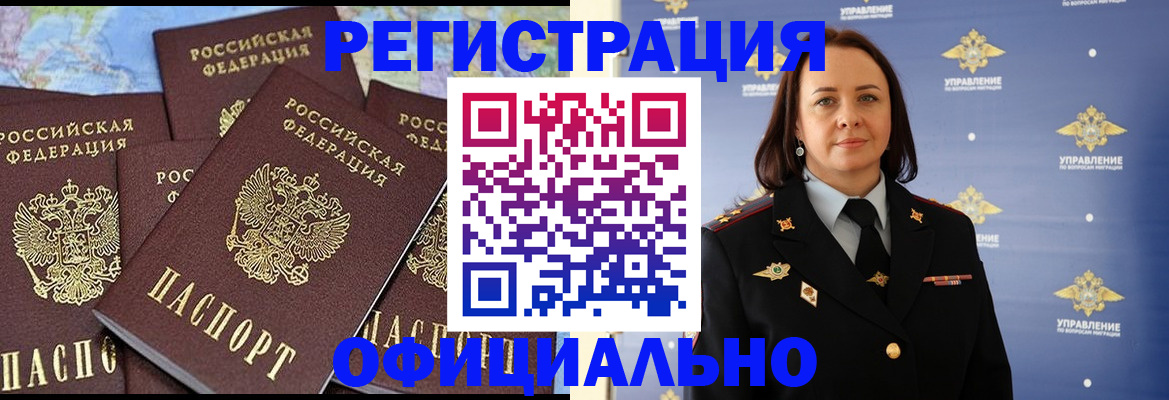 прописка в квартире в Тихорецке